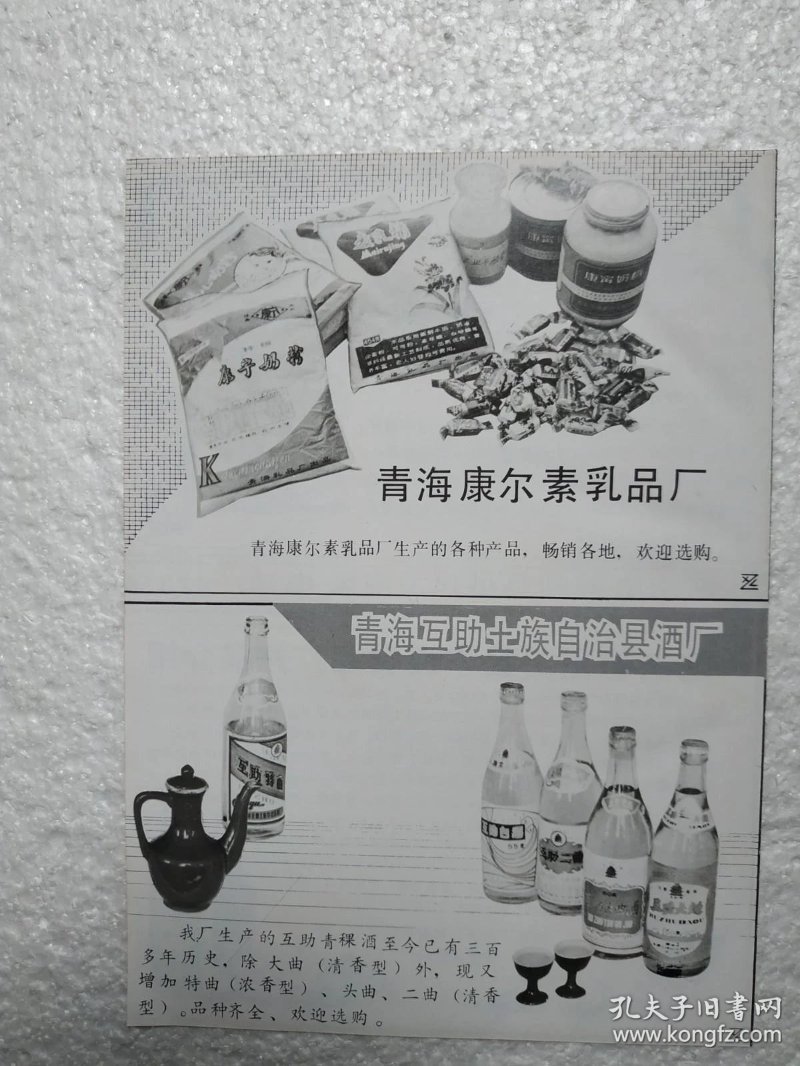 互助县酒文化探秘:‘鑫源酒’背后的醇香故事