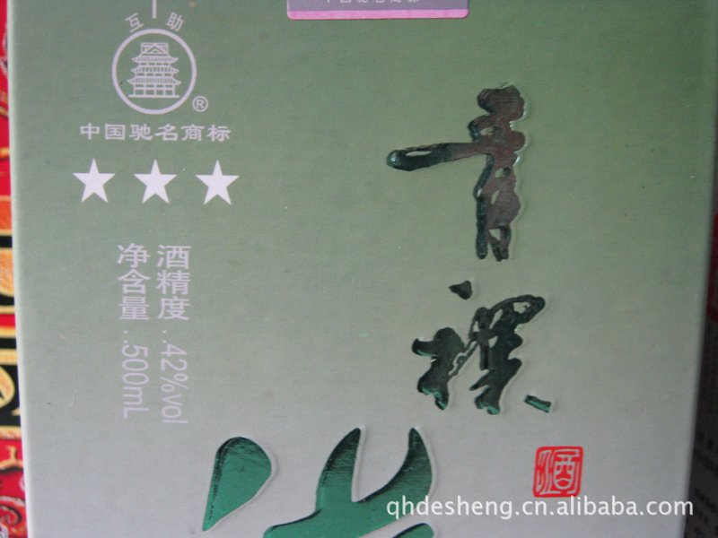 互助白酒批发