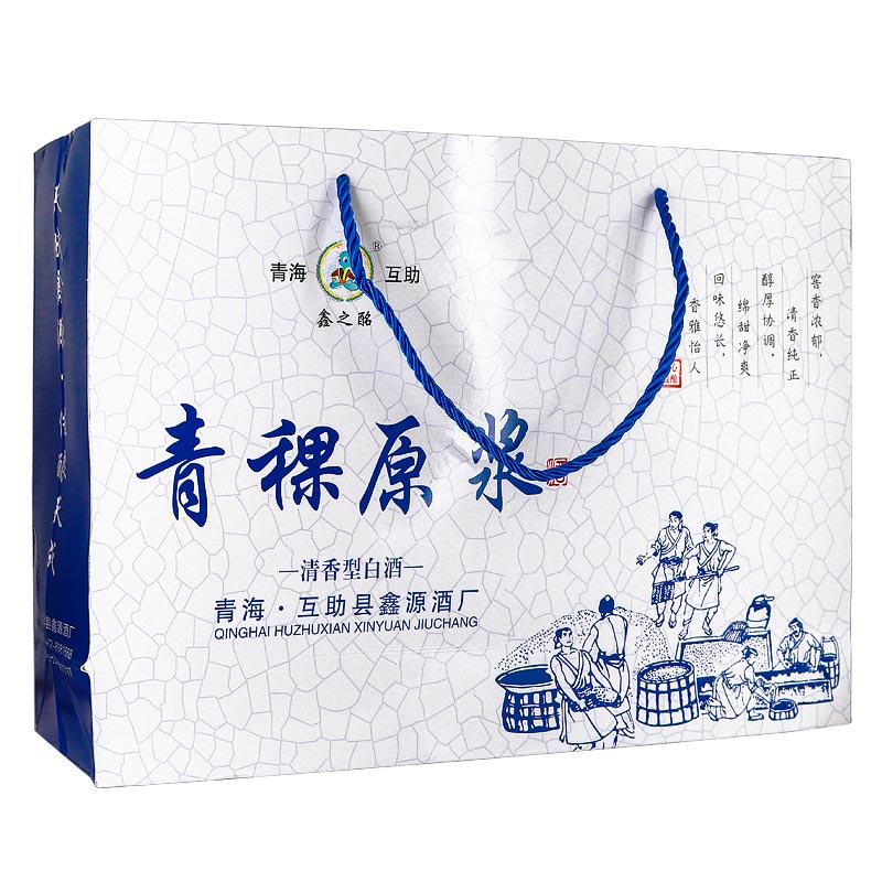 互助鑫源酒厂
